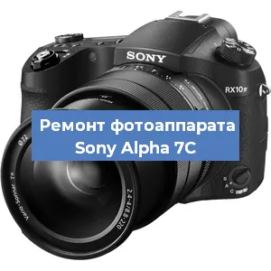 Замена объектива на фотоаппарате Sony Alpha 7C в Перми